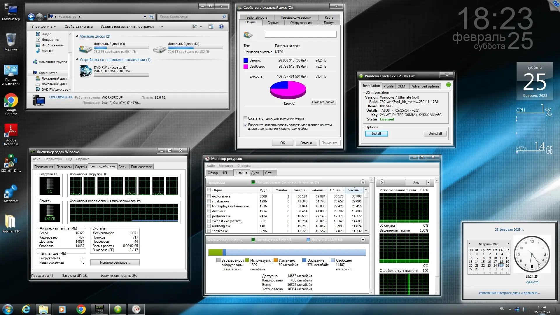 Пользовательсткй интерфейс Microsoft® Windows® 7 Ultimate Ru x64 SP1 7DB by OVGorskiy 02.2023 1DVD