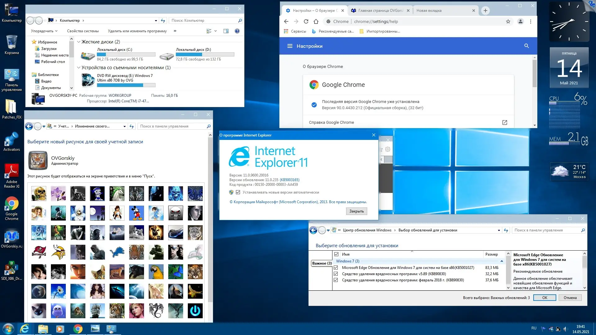 Пользовательсткй интерфейс Microsoft® Windows® 7 Ultimate Ru x86 SP1 7DB by OVGorskiy 05.2021 1DVD