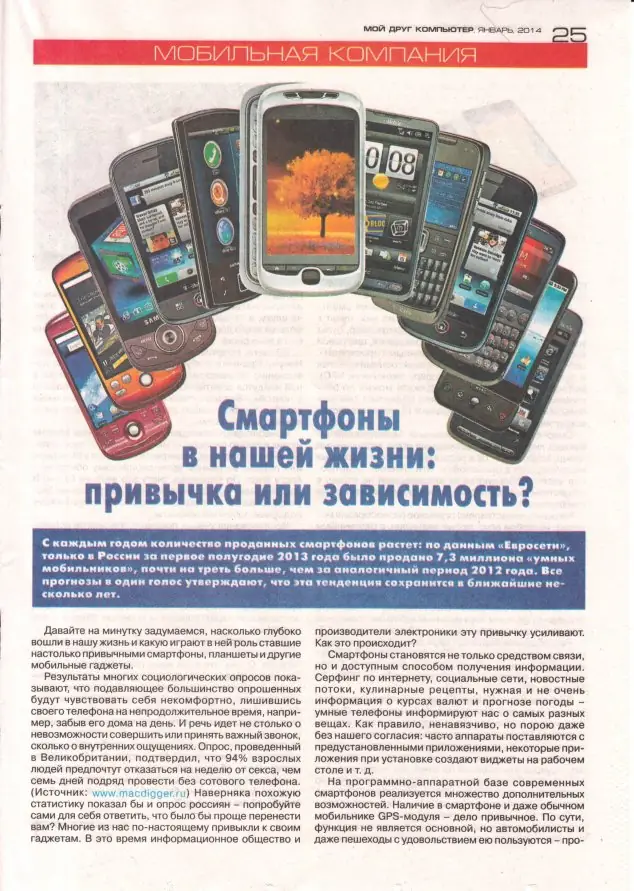 Пользовательсткй интерфейс Мой друг компьютер №1 (Январь 2014) PDF 36 стр.