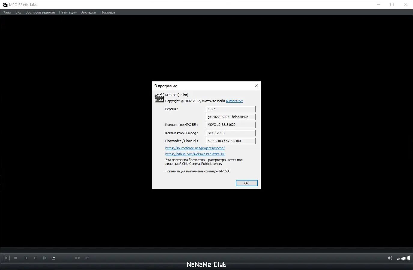 Пользовательсткй интерфейс MPC-BE 1.6.4.0 Stable + Portable + Standalone Filters [Multi Ru]