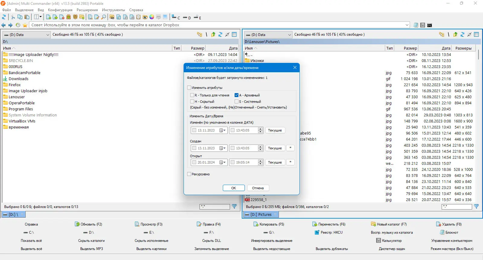 Пользовательсткй интерфейс Multi Commander Full Editon 13.5 Build 2983 + Portable [Multi Ru]