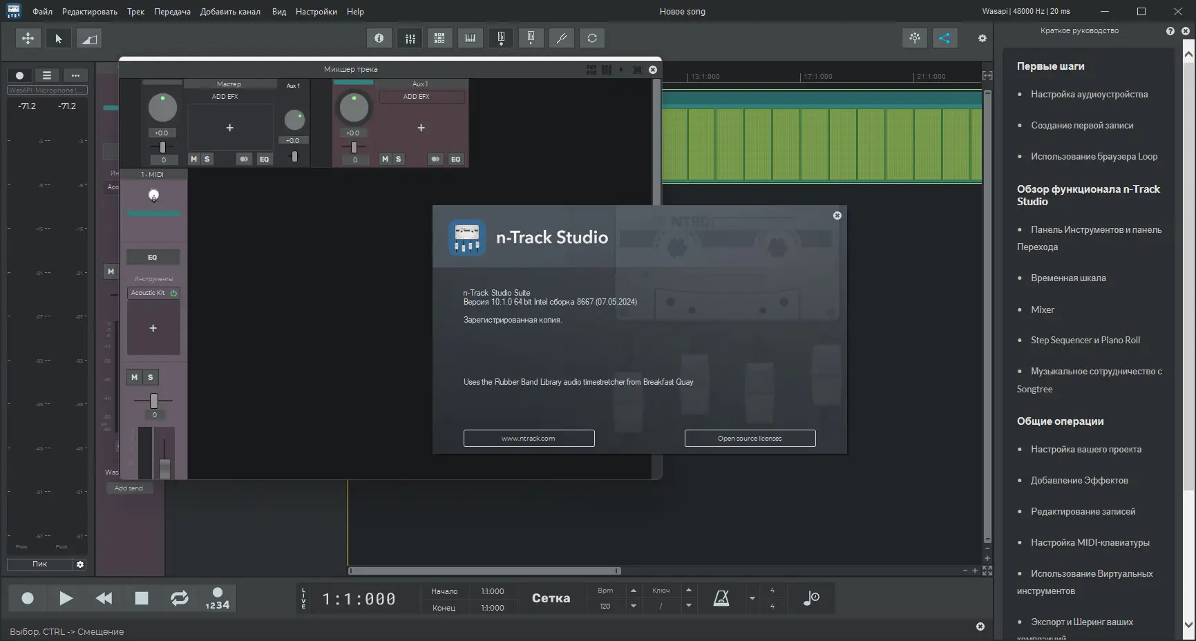 Пользовательсткй интерфейс n-Track Studio Suite 10.1.0.8667 (x64) Portable by 7997 [Multi Ru]