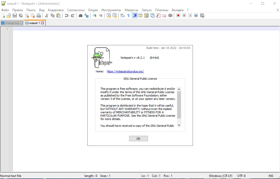 Пользовательсткй интерфейс Notepad++ 8.2.1 Final + Portable [Multi Ru]