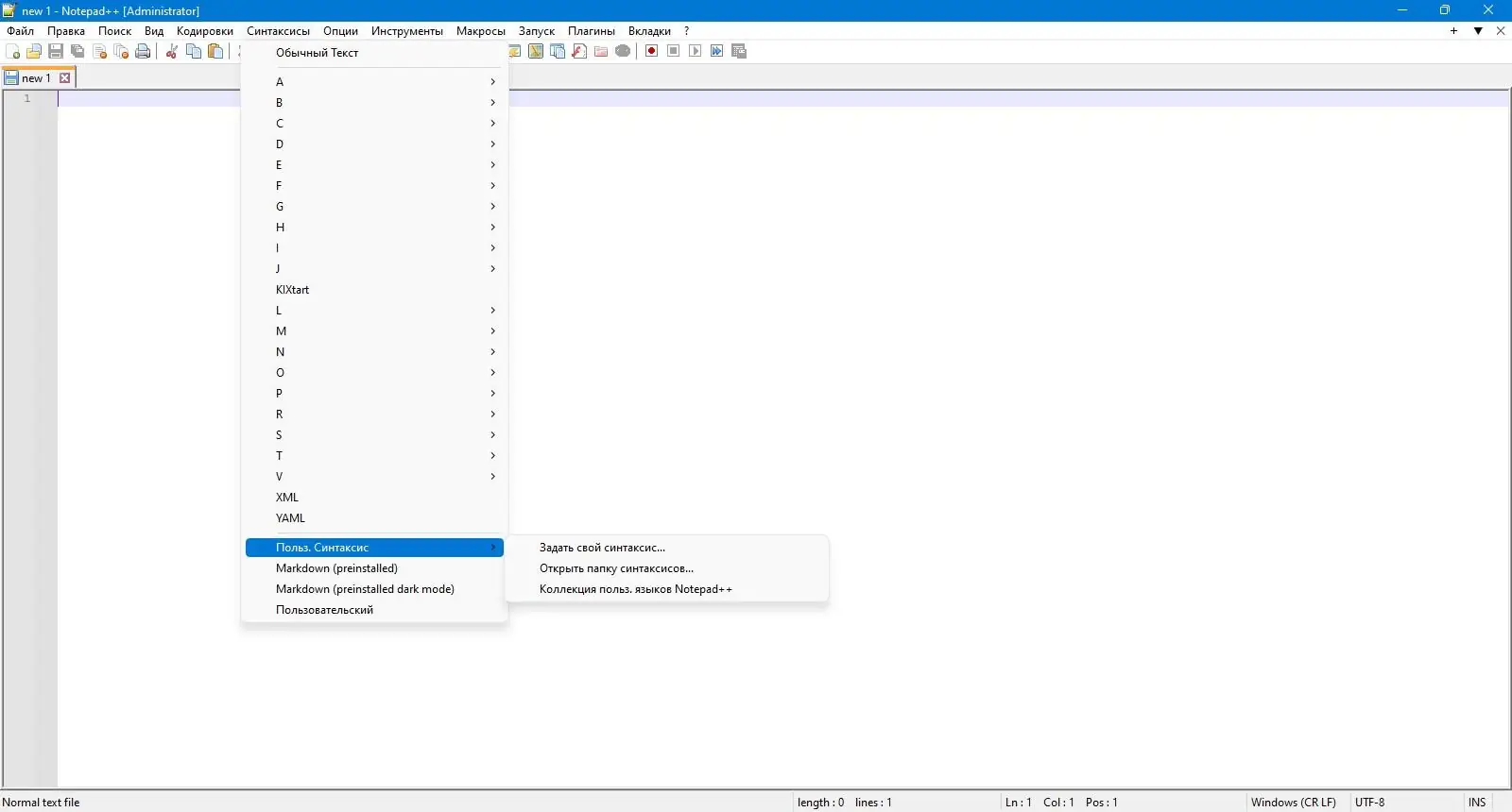 Пользовательсткй интерфейс Notepad++ 8.6.7 Final + Portable [Multi Ru]