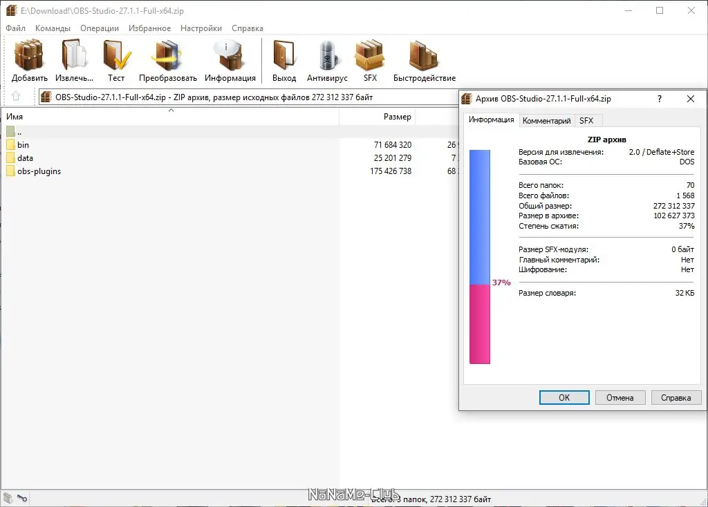 Пользовательсткй интерфейс OBS Studio 27.1.1 + Portable [Multi Ru]