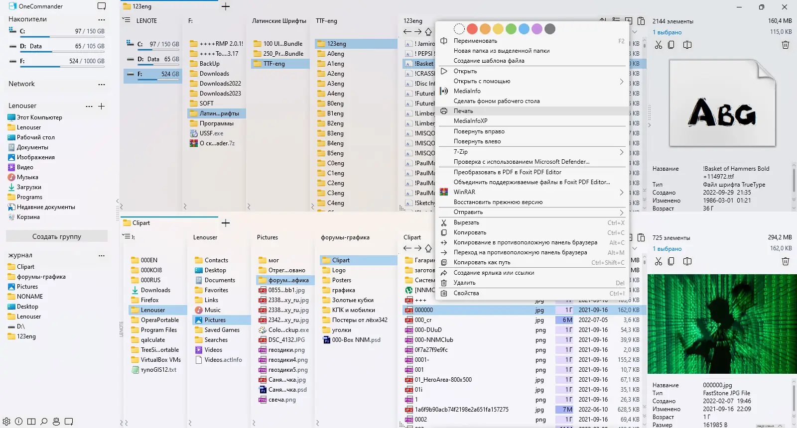 Пользовательсткй интерфейс One Commander Pro 3.30.0.0 Portable [Multi Ru]