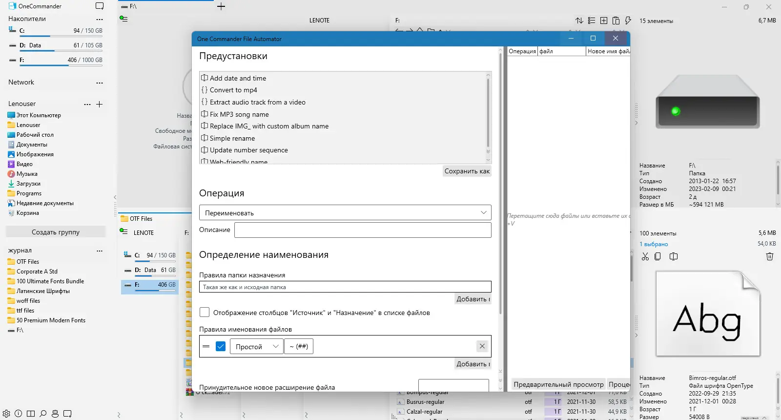 Пользовательсткй интерфейс One Commander Pro 3.33.0.0 Portable [Multi Ru]