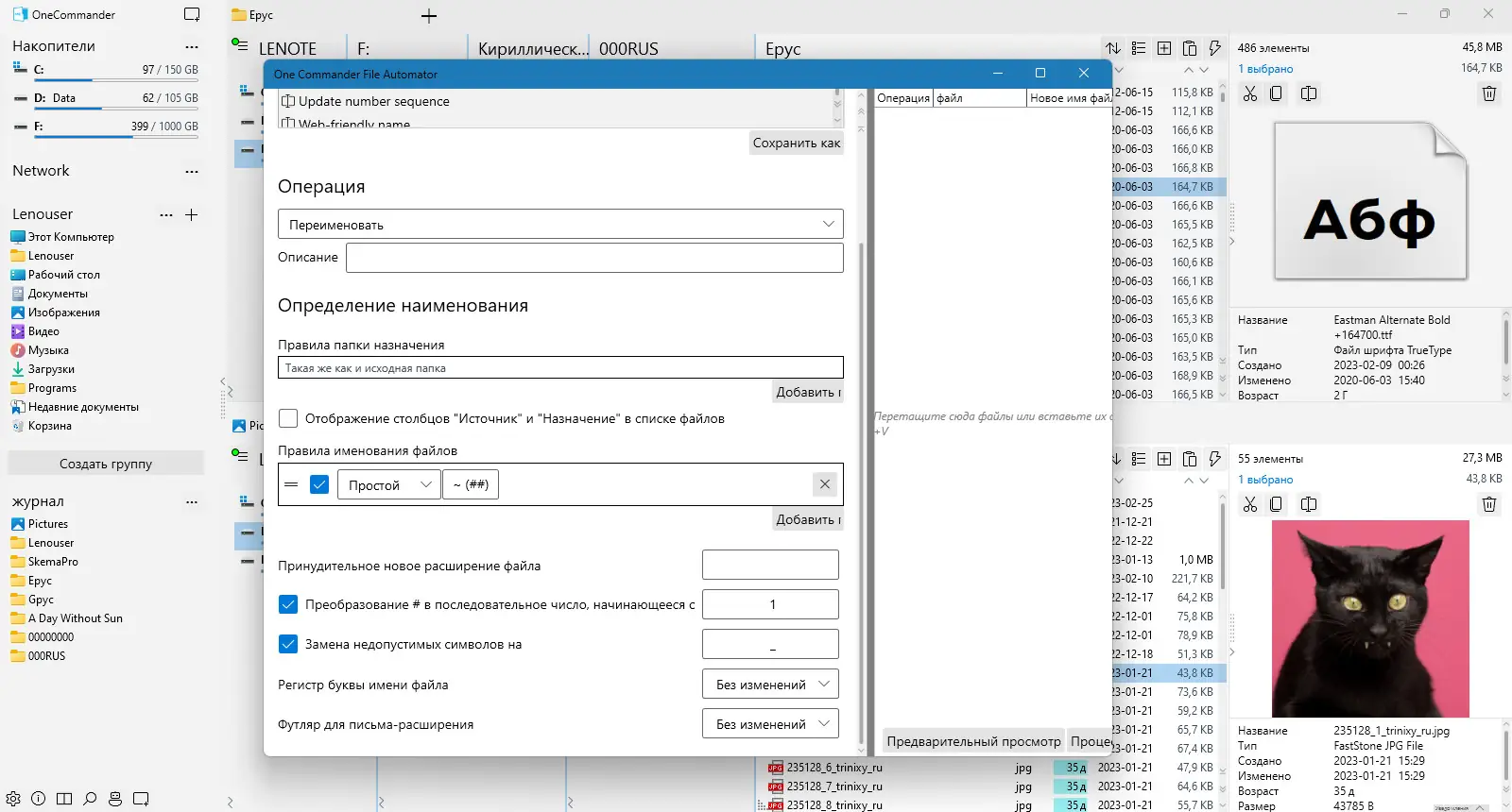 Пользовательсткй интерфейс One Commander Pro 3.35.0.0 Portable [Multi Ru]