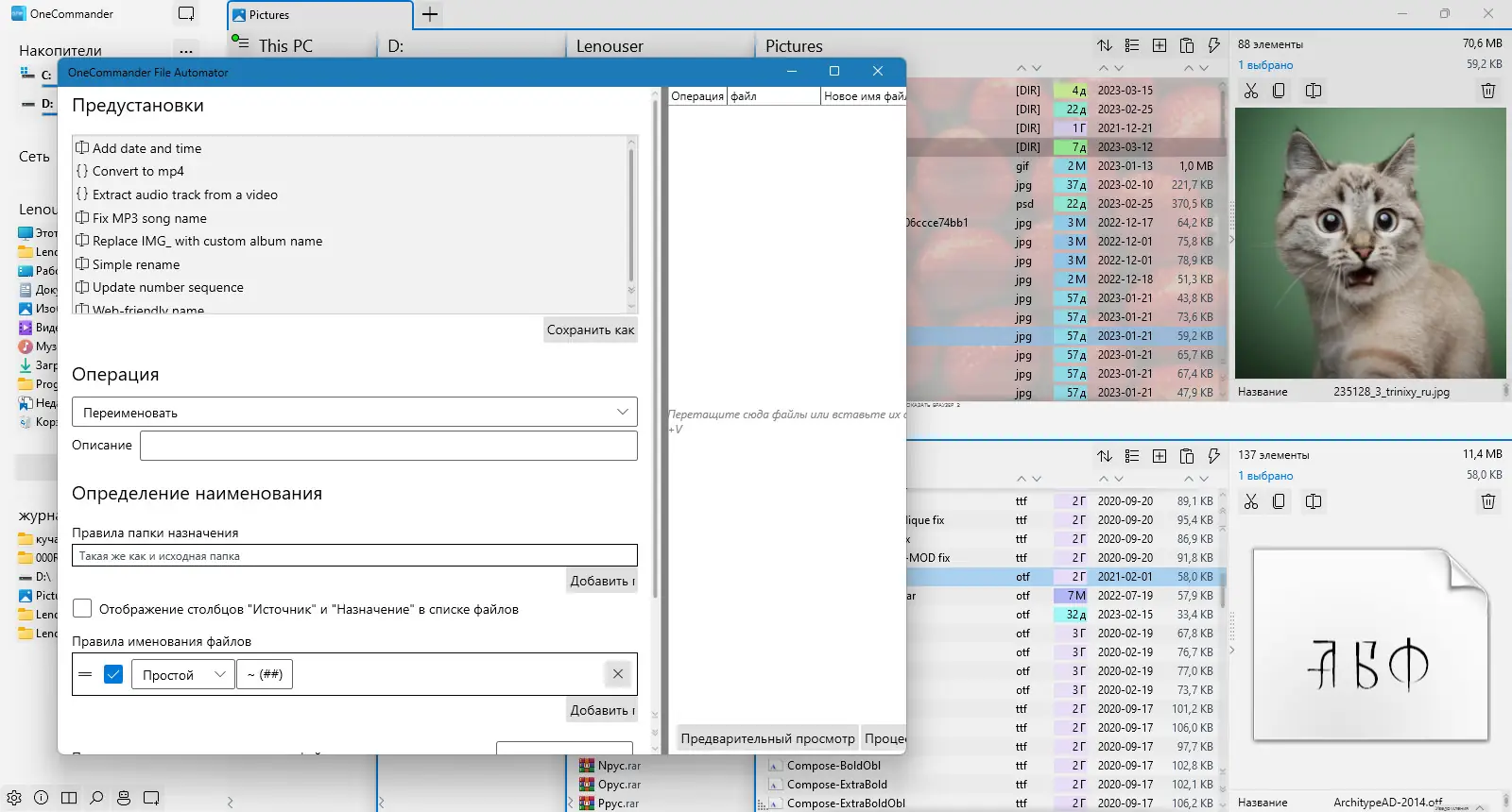 Пользовательсткй интерфейс One Commander Pro 3.37.1.0 + Portable [Multi Ru]