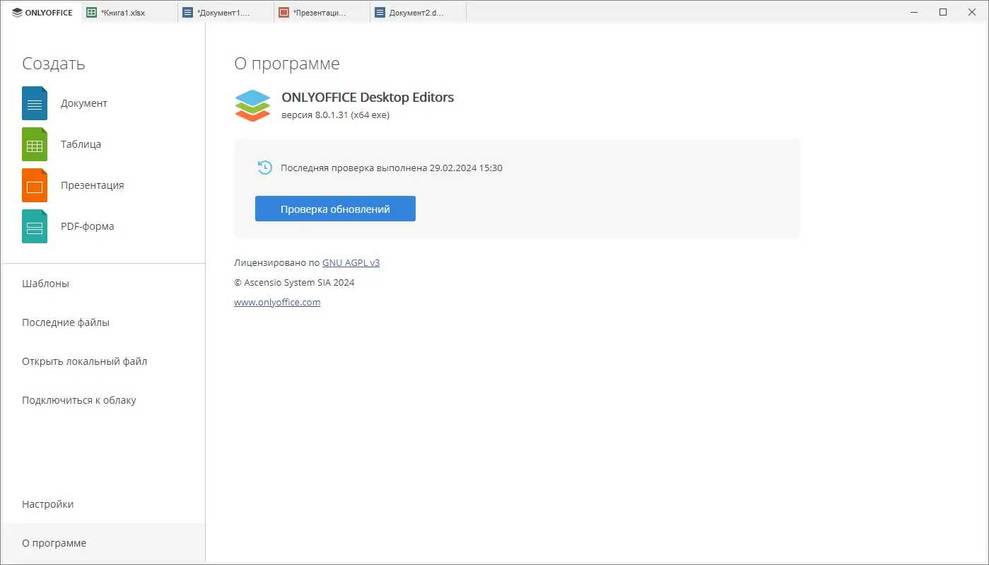 Пользовательсткй интерфейс ONLYOFFICE 8.0.1.31 Portable by 7997 [Multi Ru]