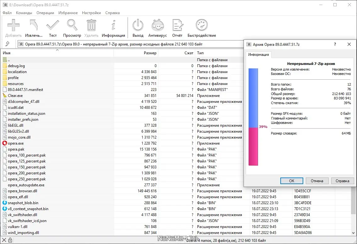 Пользовательсткй интерфейс Opera 89.0.4447.51 Portable by Cento8 [Ru En]