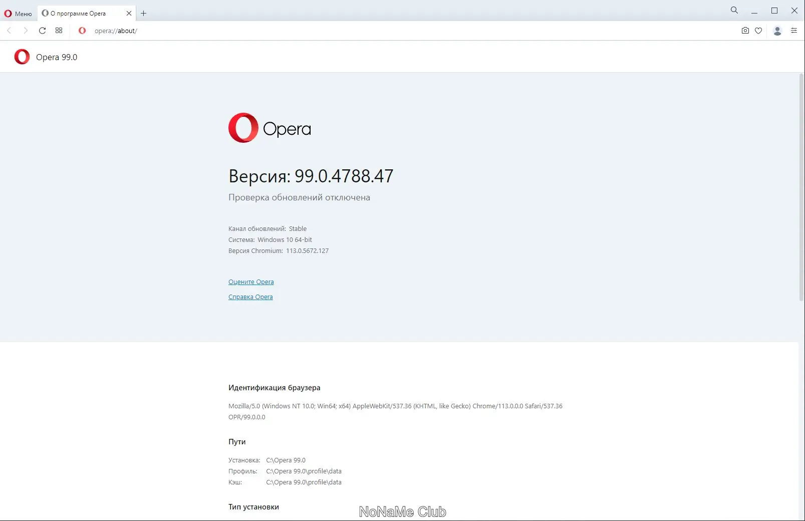 Пользовательсткй интерфейс Opera 99.0.4788.47 Portable by Cento8 [Ru En]
