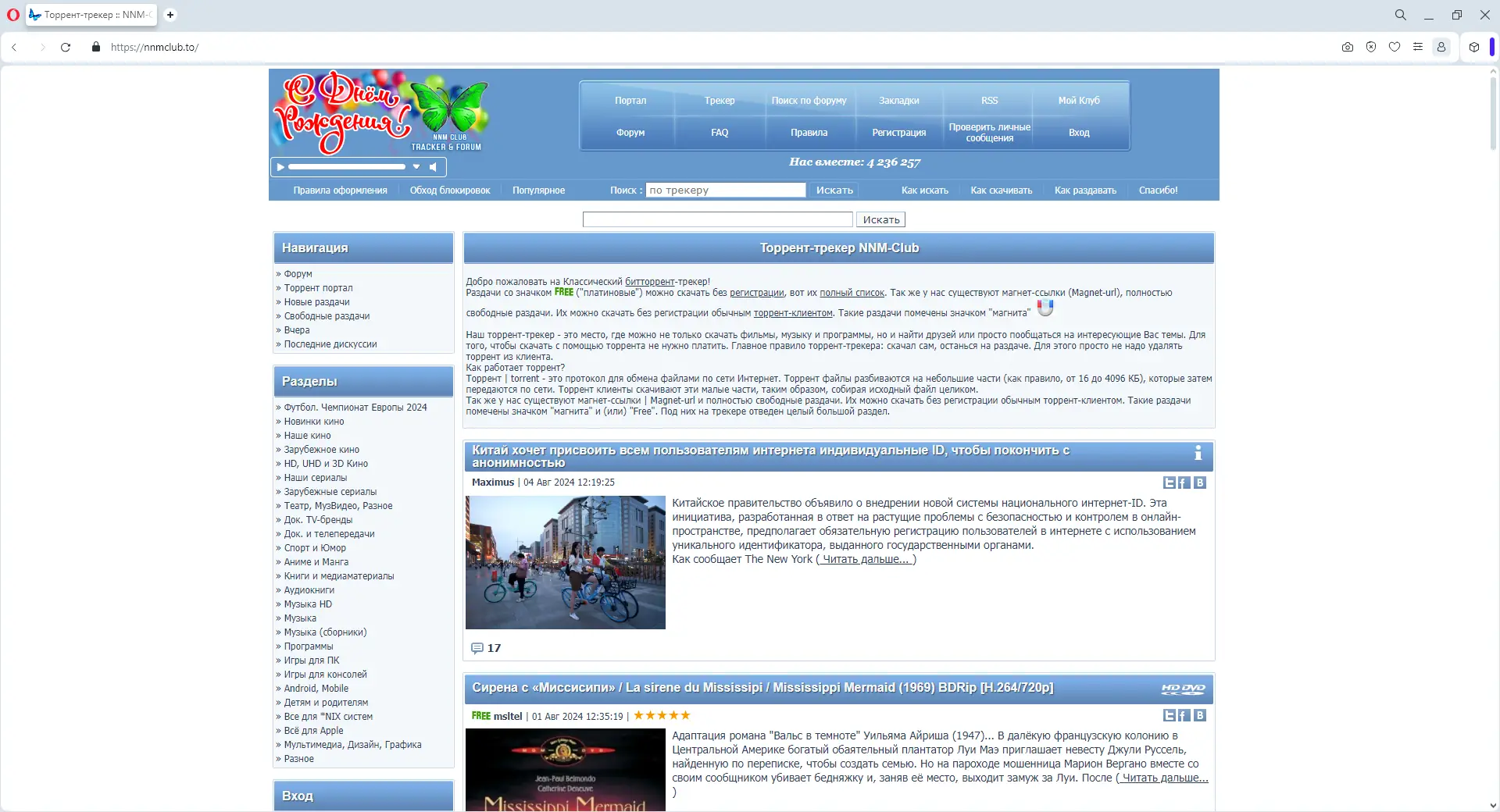 Пользовательсткй интерфейс Opera One 112.0.5197.53 Portable by Cento8 [Ru En]