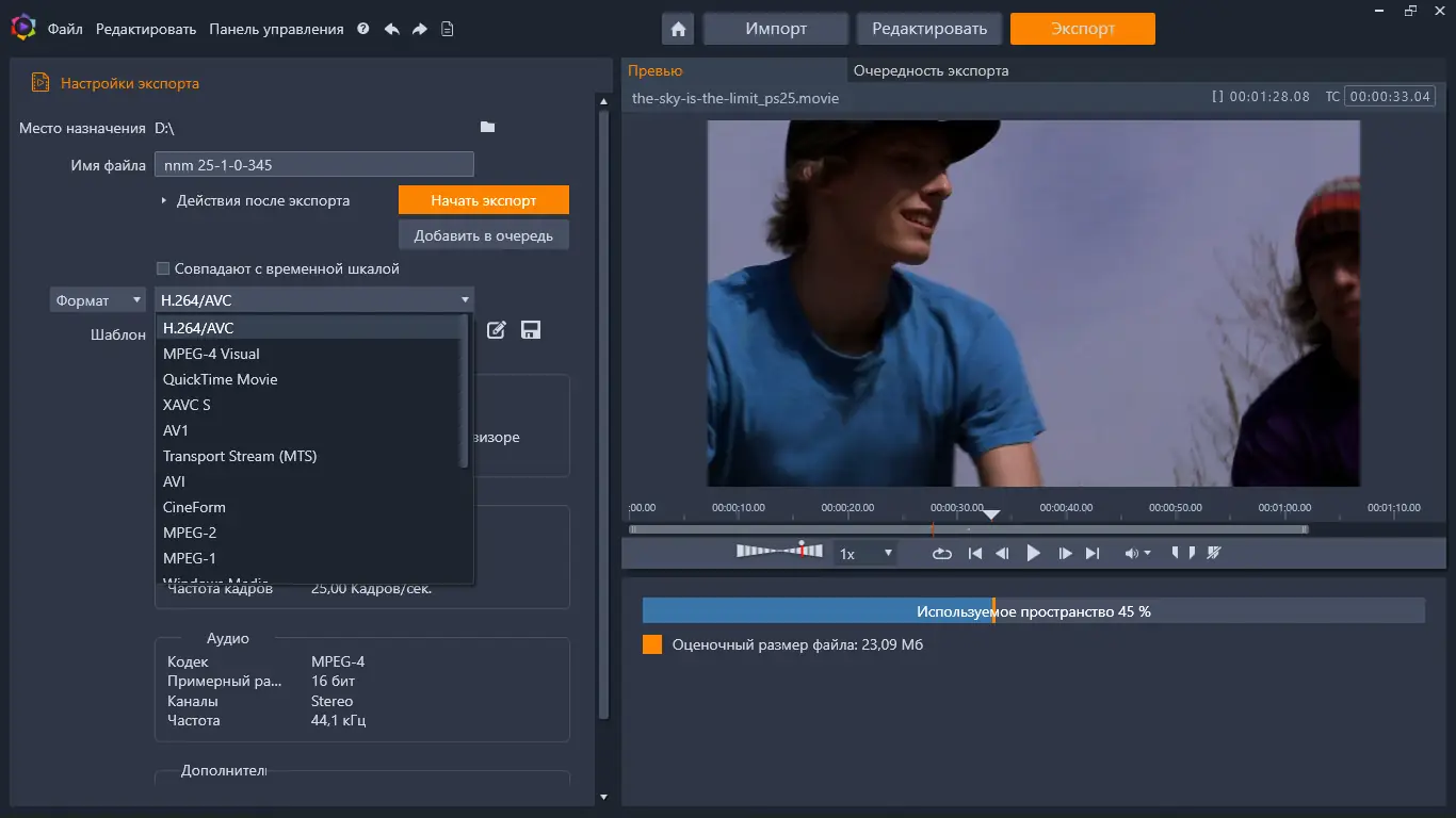 Пользовательсткй интерфейс Pinnacle Studio Ultimate 25.1.0.345 (x64) + Content Pack [Multi Ru]
