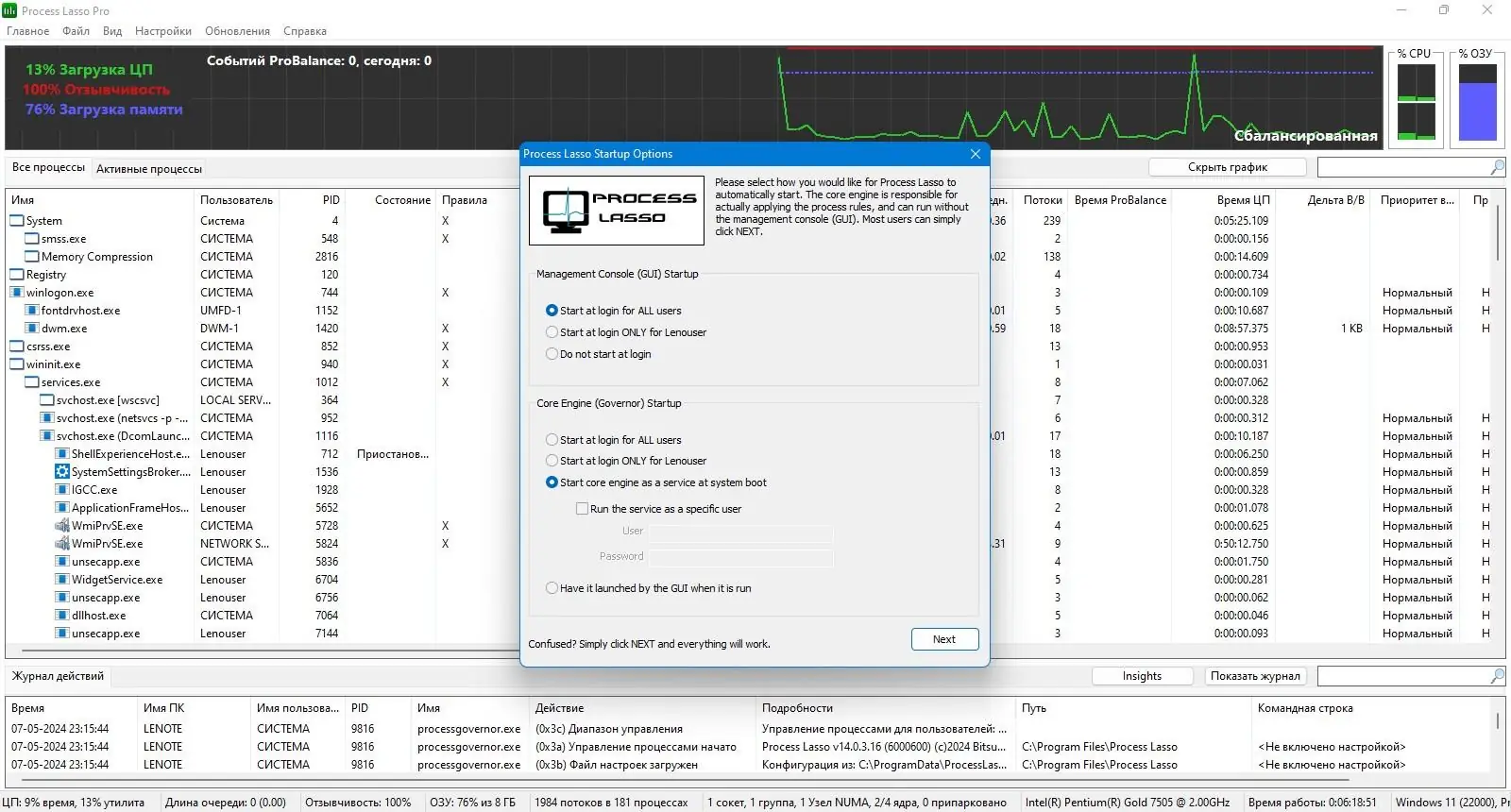 Пользовательсткй интерфейс Process Lasso Pro 14.0.3.16 [Multi Ru]