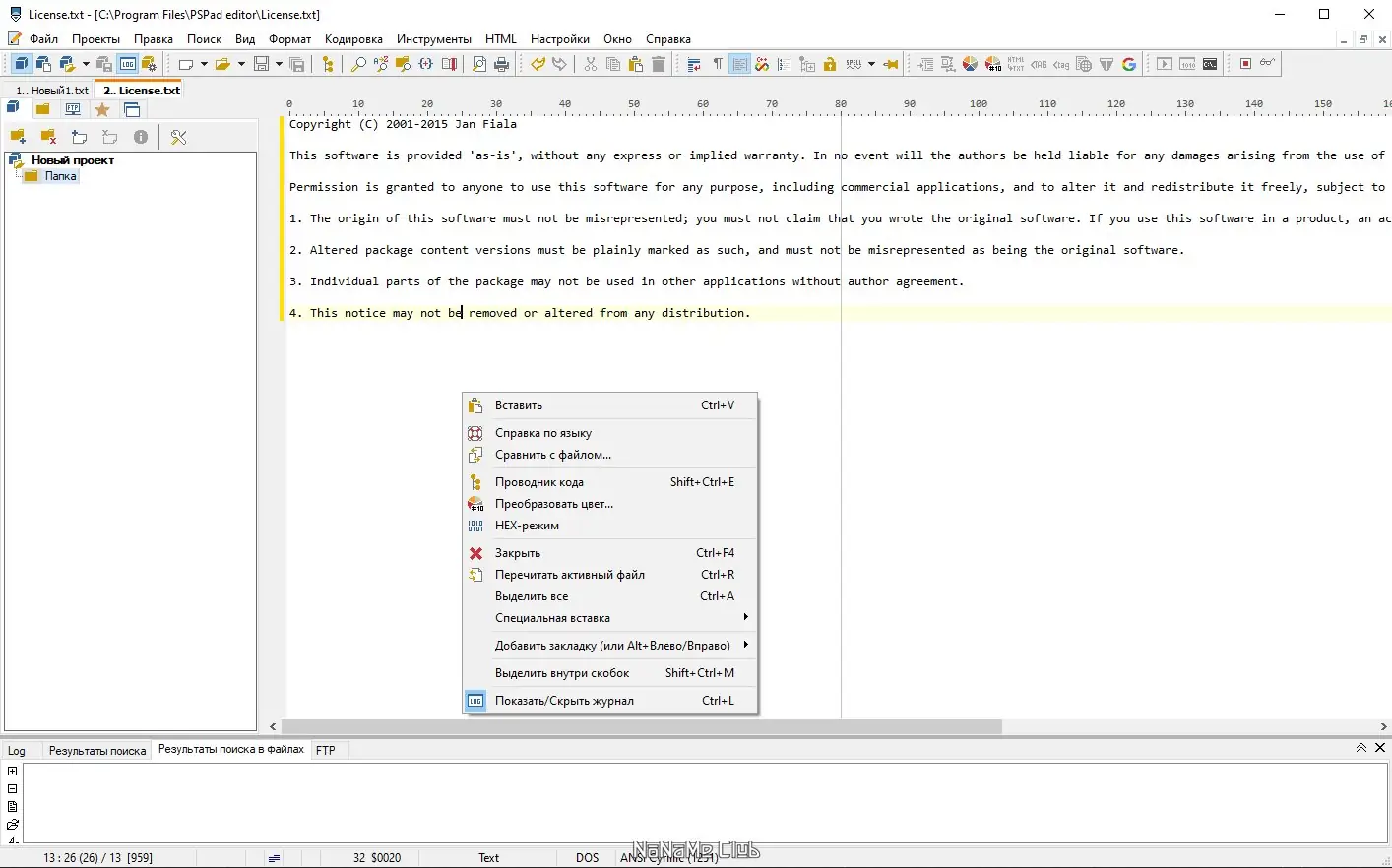 Пользовательсткй интерфейс PSPad 5.0.7 Build 770 + Portable [Multi Ru]