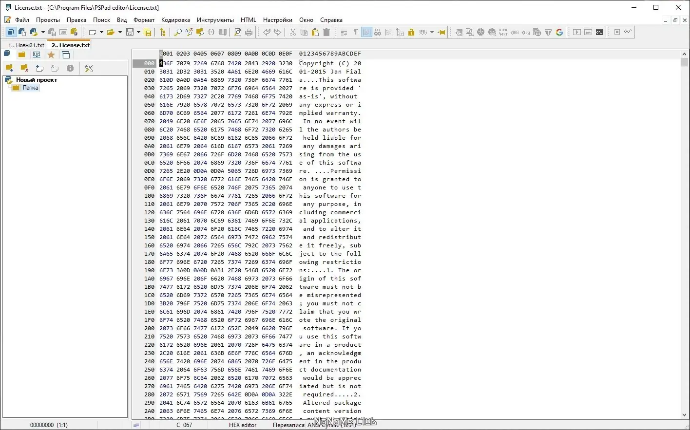 Пользовательсткй интерфейс PSPad 5.0.7 Build 775 + Portable [Multi Ru]