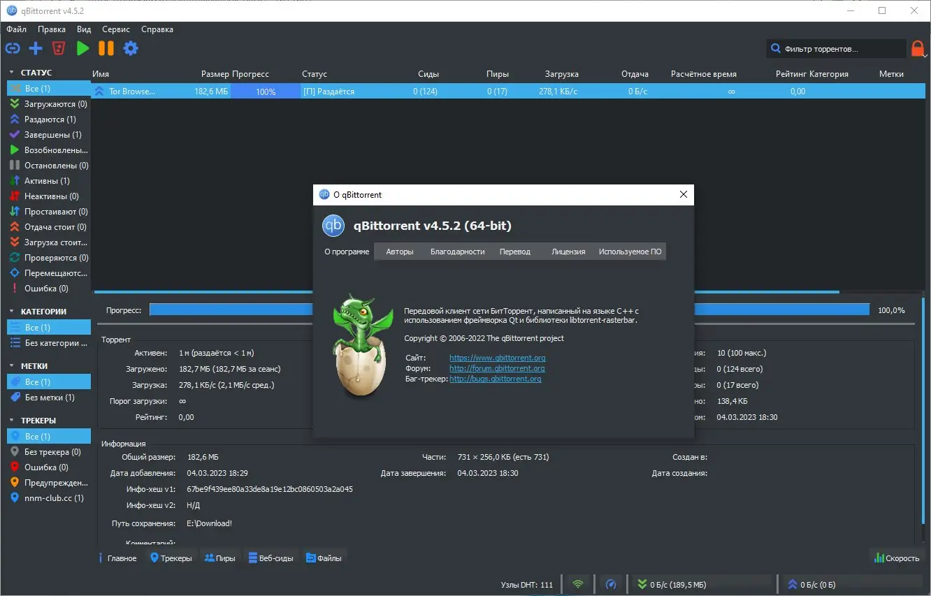 Пользовательсткй интерфейс qBittorrent 4.5.2 Portable by PortableApps + Themes (x64) [Multi Ru]