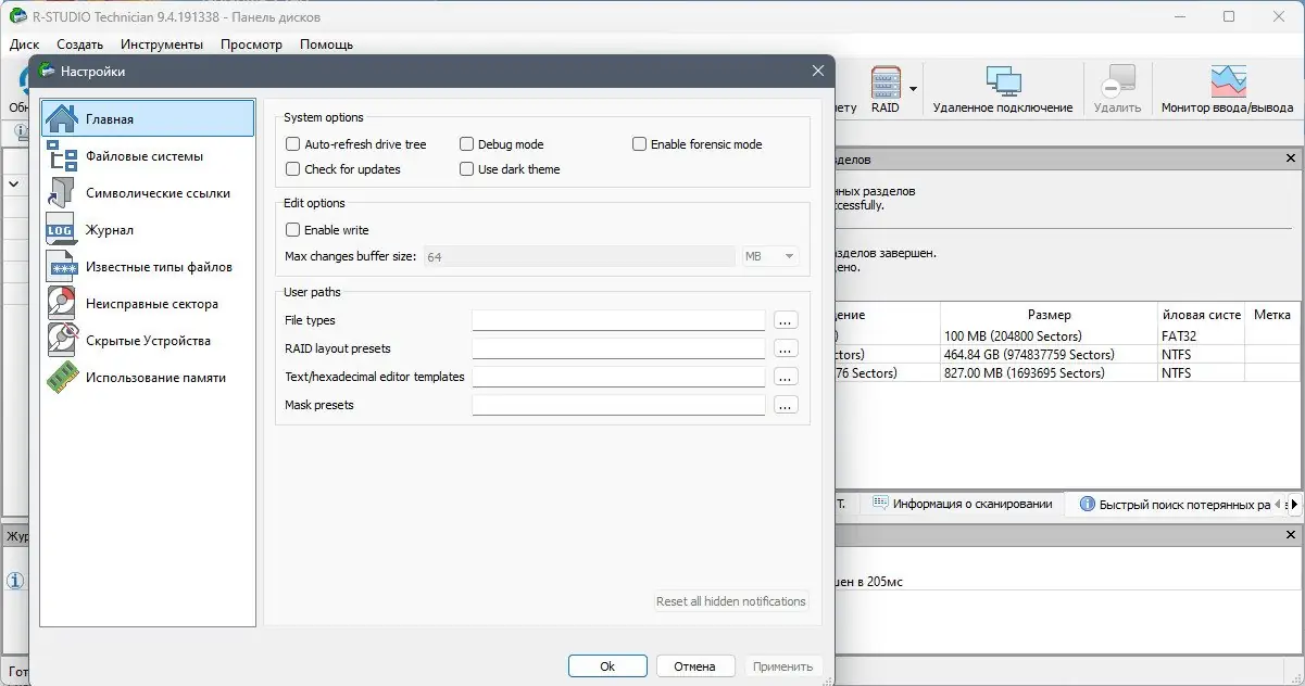 Пользовательсткй интерфейс R-Studio Network Technician 9.4 Build 191338 RePack (& Portable) by Dodakaedr [Multi Ru]