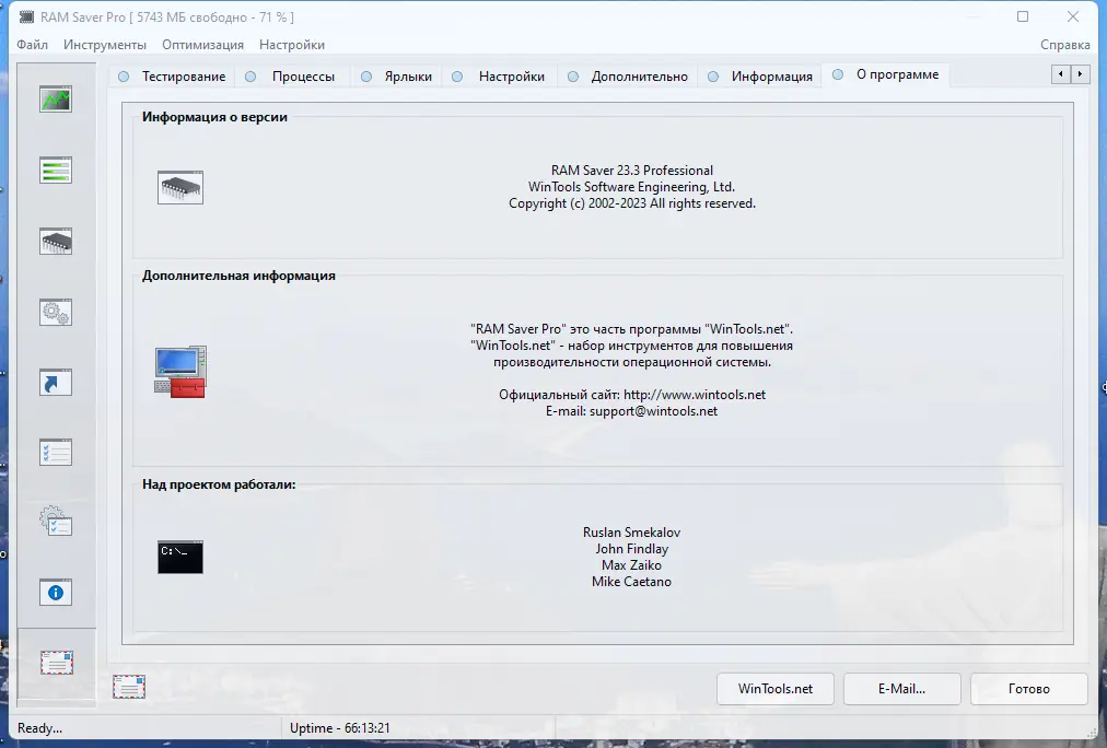Пользовательсткй интерфейс RAM Saver Professional 23.3 Portable by FC Portables [Multi Ru]