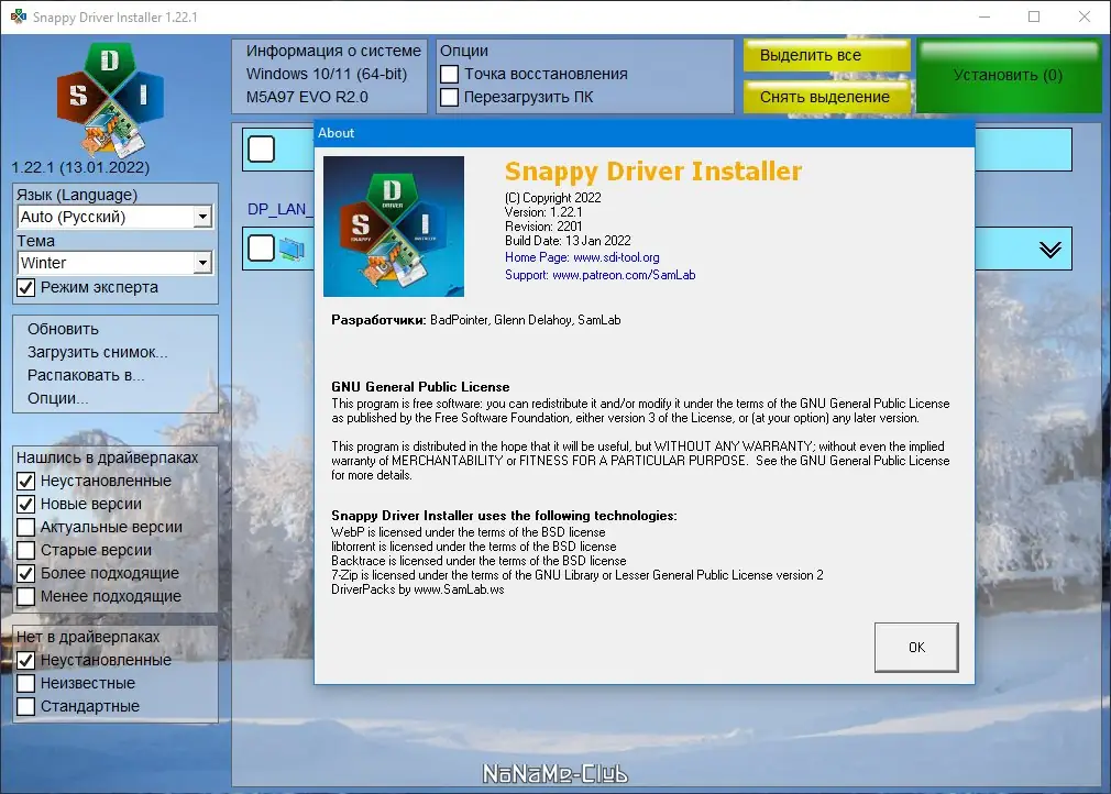 Пользовательсткй интерфейс Snappy Driver Installer 1.22.1