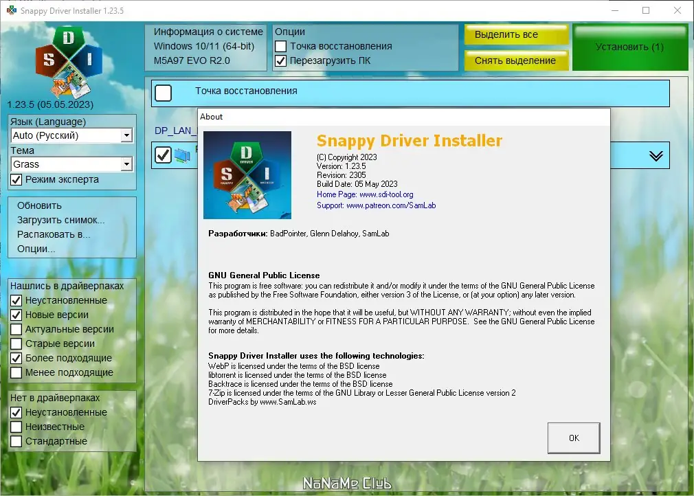 Пользовательсткй интерфейс Snappy Driver Installer 1.23.5