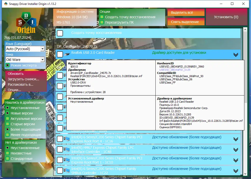 Пользовательсткй интерфейс Snappy Driver Installer Origin R766 Драйверпаки 24.07.0 [Multi Ru]