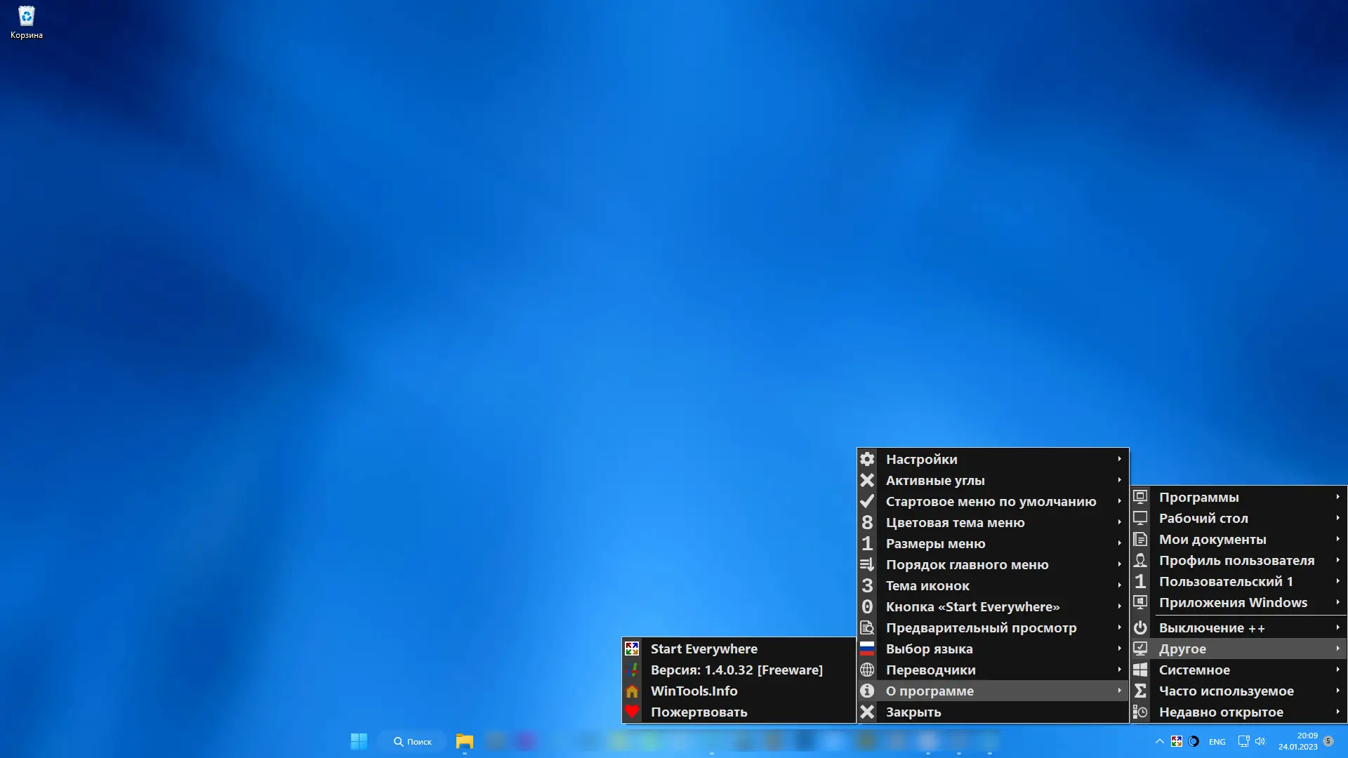 Пользовательсткй интерфейс Start Everywhere 1.4.0.32 Portable [Multi Ru]