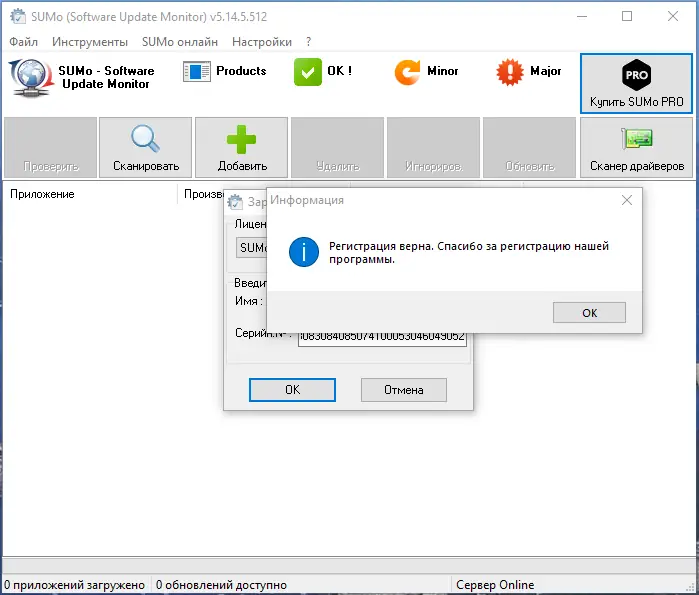 Пользовательсткй интерфейс SUMo Pro 5.14.5.512 (акция GiveawayoftheDay) [Multi Ru]