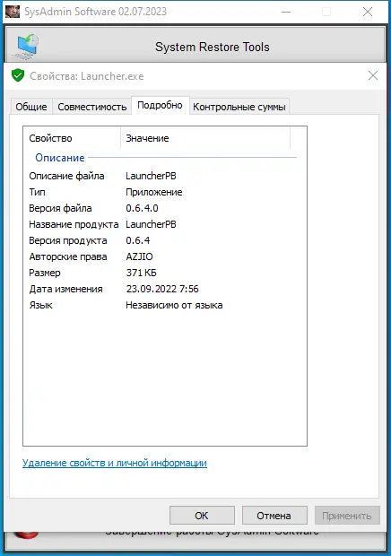 Пользовательсткй интерфейс SysAdmin Software Portable v.0.6.4.0 by rezorustavi (Update 02.07.2023) [Ru]