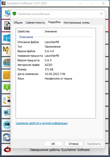 Пользовательсткй интерфейс SysAdmin Software Portable v.0.6.4.0 by rezorustavi (Update 13.01.2023) [Ru]