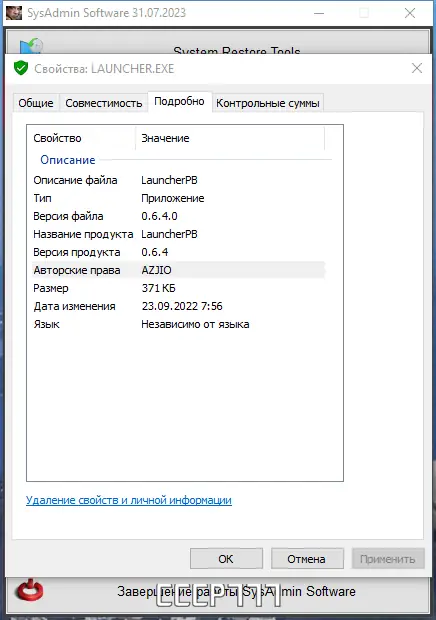 Пользовательсткй интерфейс SysAdmin Software Portable v.0.6.4.0 by rezorustavi (Update 31.07.2023) [Ru]