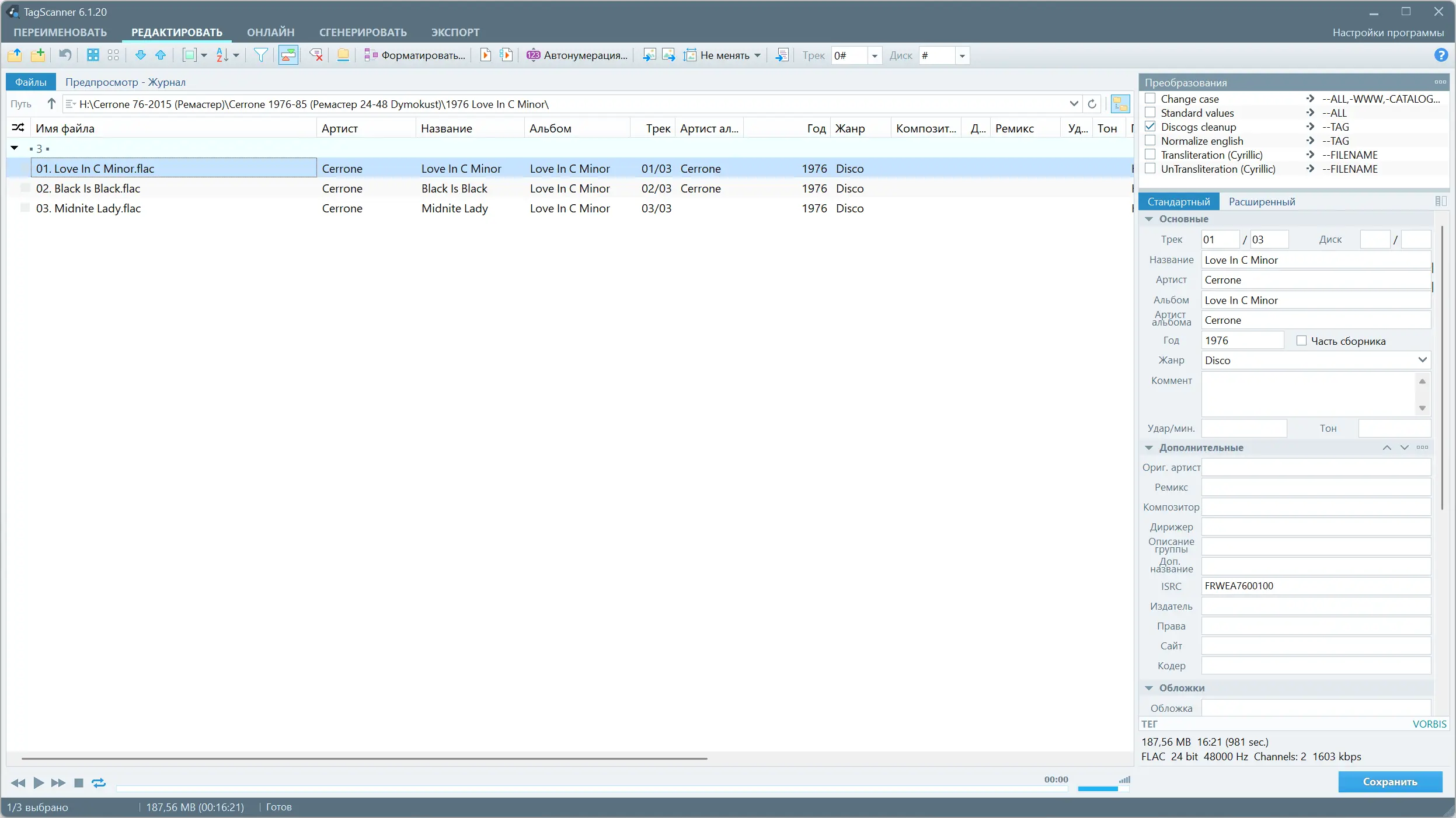 Пользовательсткй интерфейс TagScanner 6.1.20 + Portable [Multi Ru]