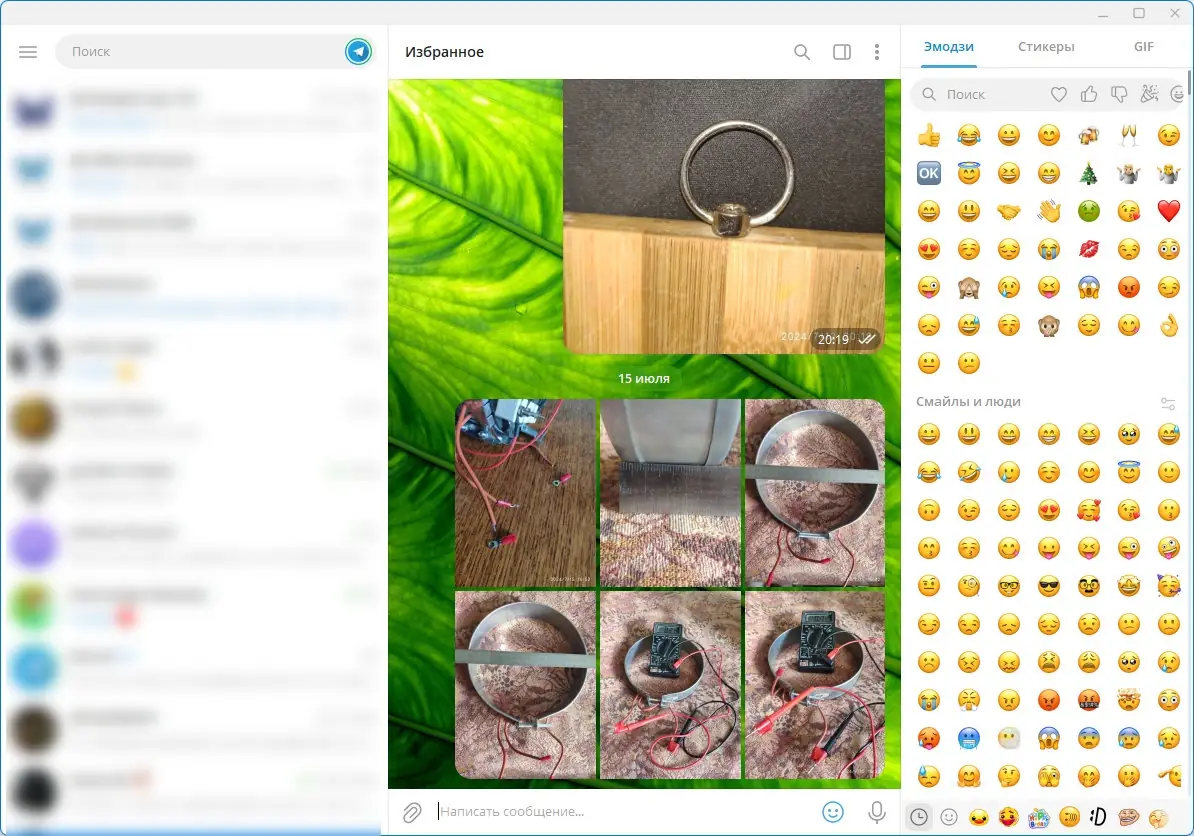 Пользовательсткй интерфейс Telegram Desktop 5.4.1 + Portable [Multi Ru]