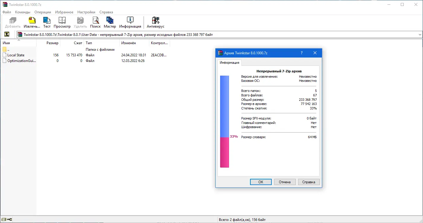 Пользовательсткй интерфейс Twinkstar 8.0.1000.2204 Portable by Cento8 [Ru En]