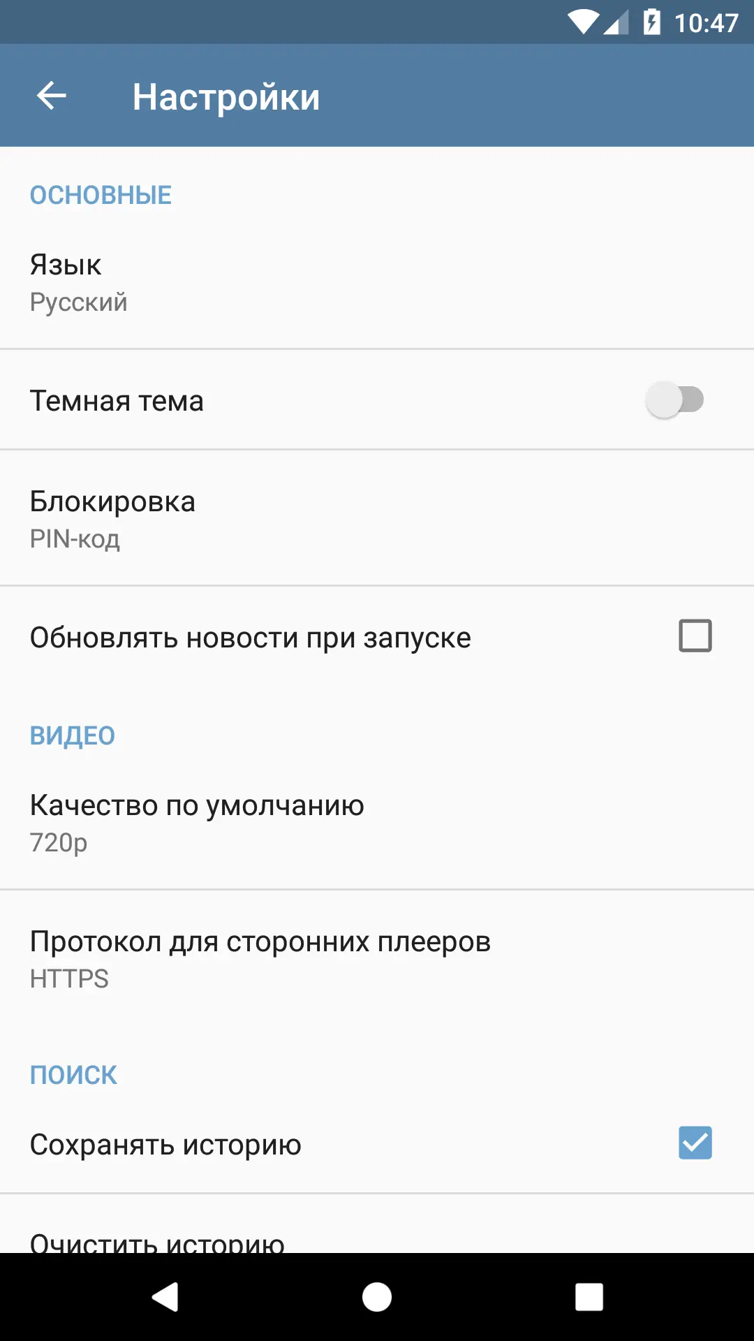 Пользовательсткй интерфейс VideoApp ВК 2.7.8 (2022) Android