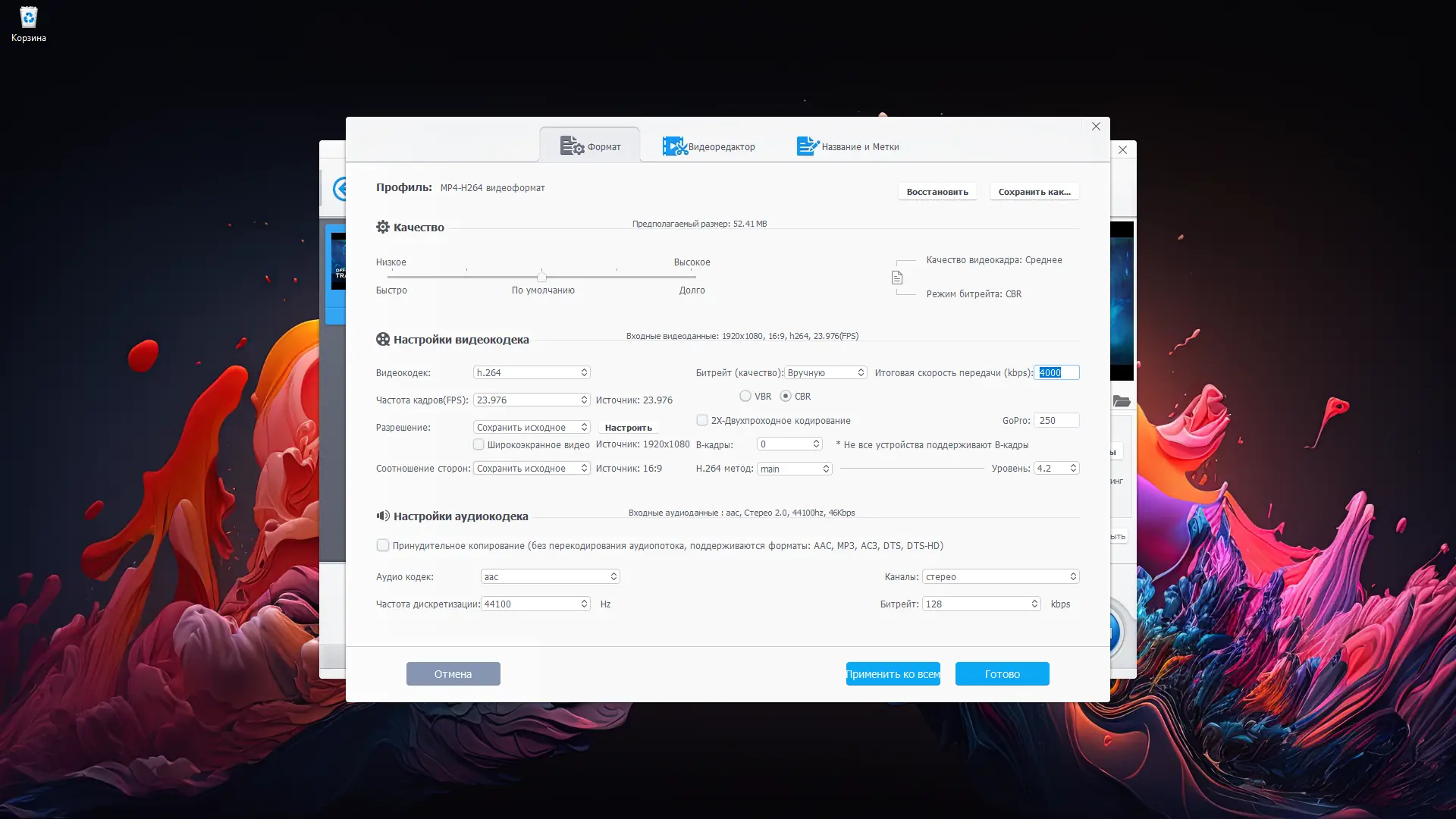 Пользовательсткй интерфейс VideoProc Converter AI 7.0 (x64) RePack (& Portable) by elchupacabra (DC 28.05.2024) [Multi Ru]