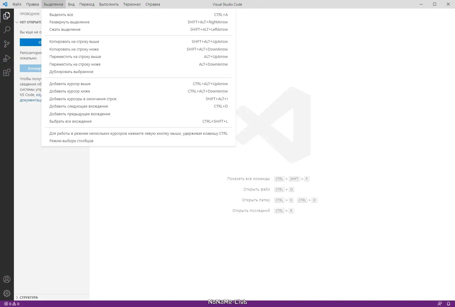 Пользовательсткй интерфейс Visual Studio Code 1.64.0 + Автономная версия (standalone) [Multi Ru]