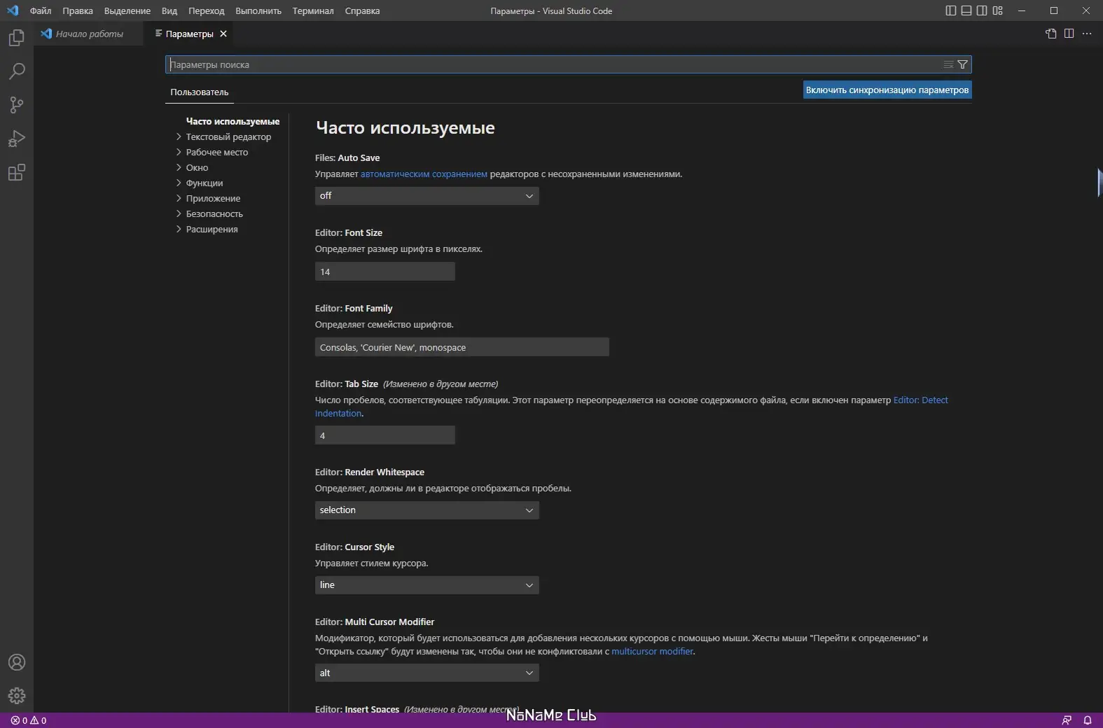 Пользовательсткй интерфейс Visual Studio Code 1.74.3 + Автономная версия (standalone) [Multi Ru]