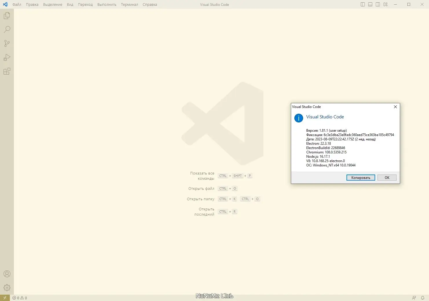 Пользовательсткй интерфейс Visual Studio Code 1.81.1 + Автономная версия (standalone) [Multi Ru]