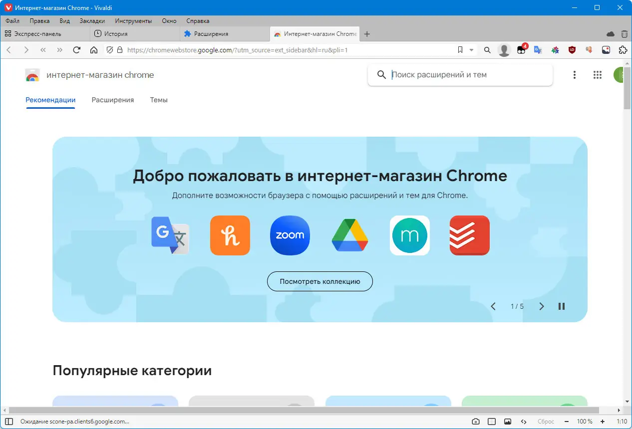 Пользовательсткй интерфейс Vivaldi 6.5.3206.61 include standalone [Multi Ru]