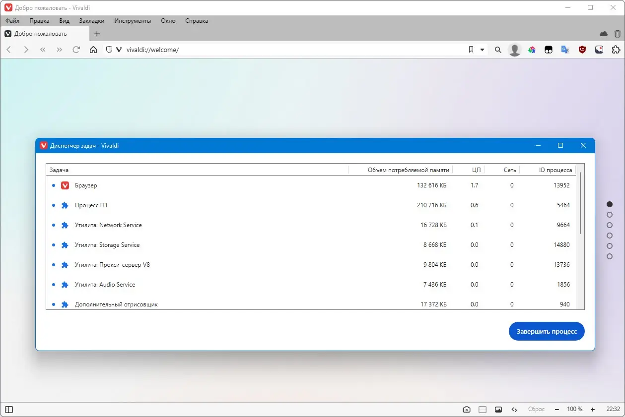 Пользовательсткй интерфейс Vivaldi 6.8.3381.50 include standalone [Multi Ru]