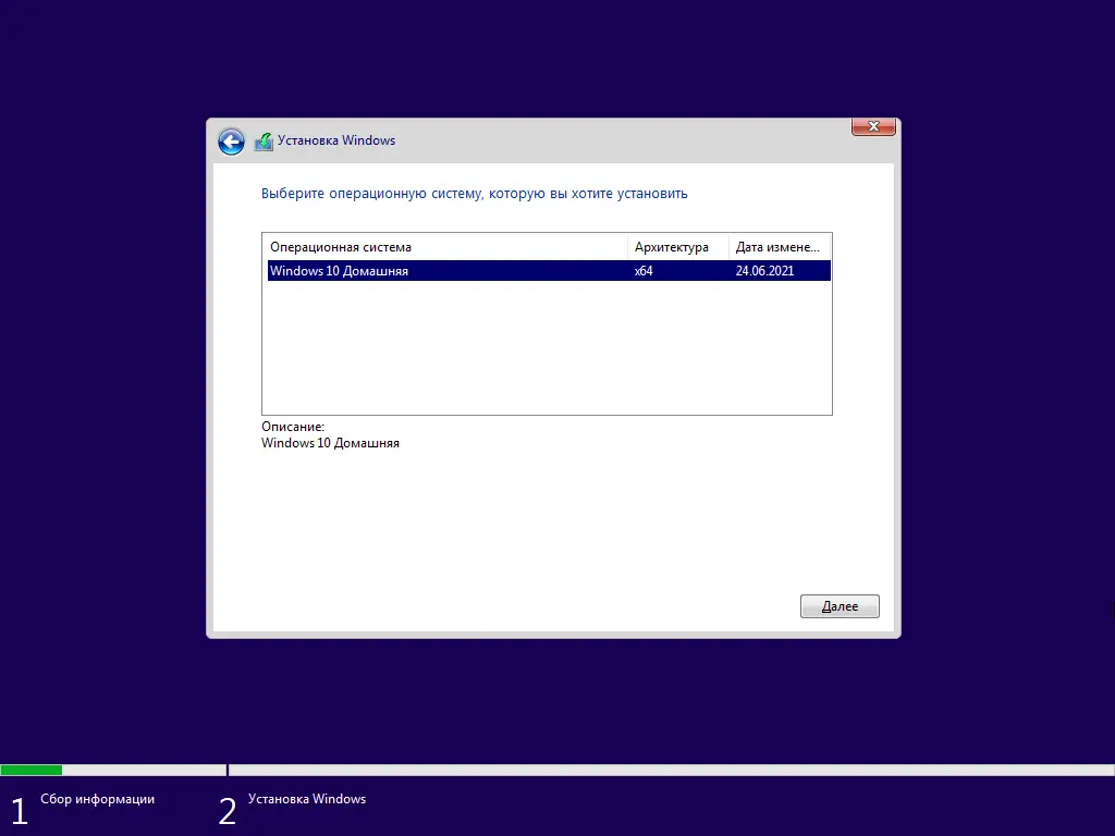 Пользовательсткй интерфейс Windows 10 Home 21H1 19043.1052 x64 ru by SanLex (2021.06.24) [Ru]