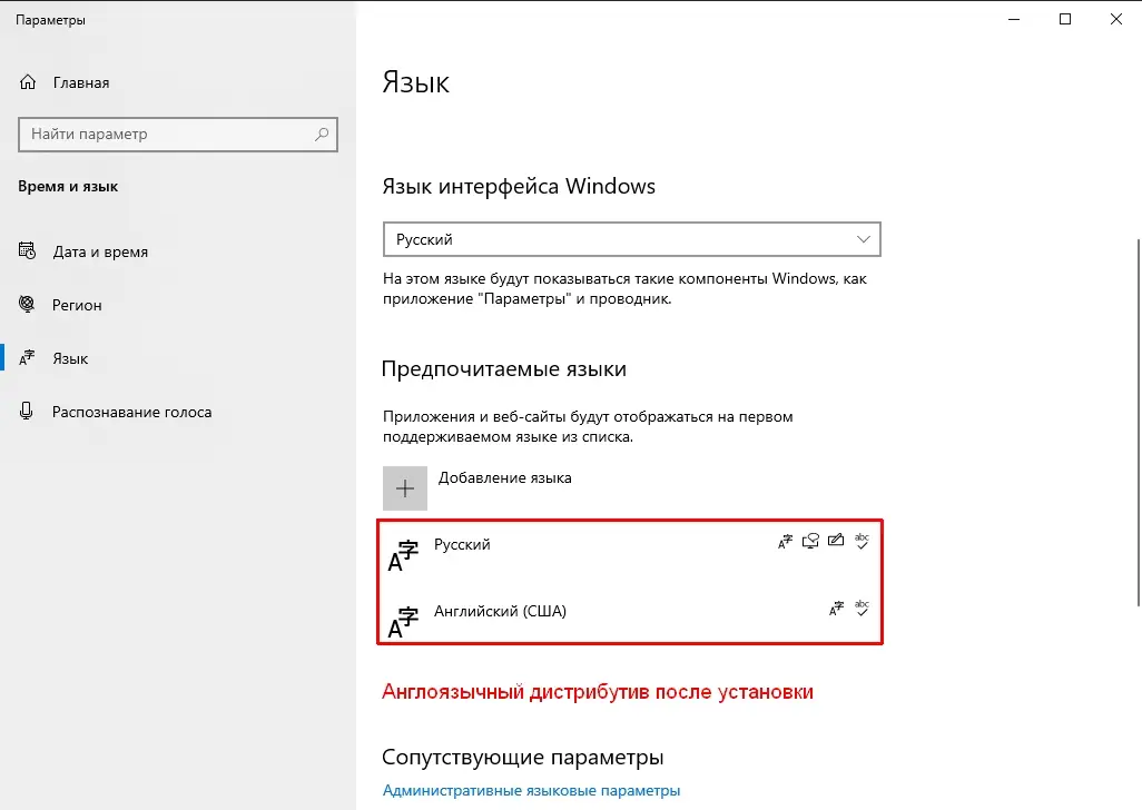 Пользовательсткй интерфейс Windows 10 IoT Enterprise LTSC 2021 21H2 19044.4412 x64 by UT [Ru]