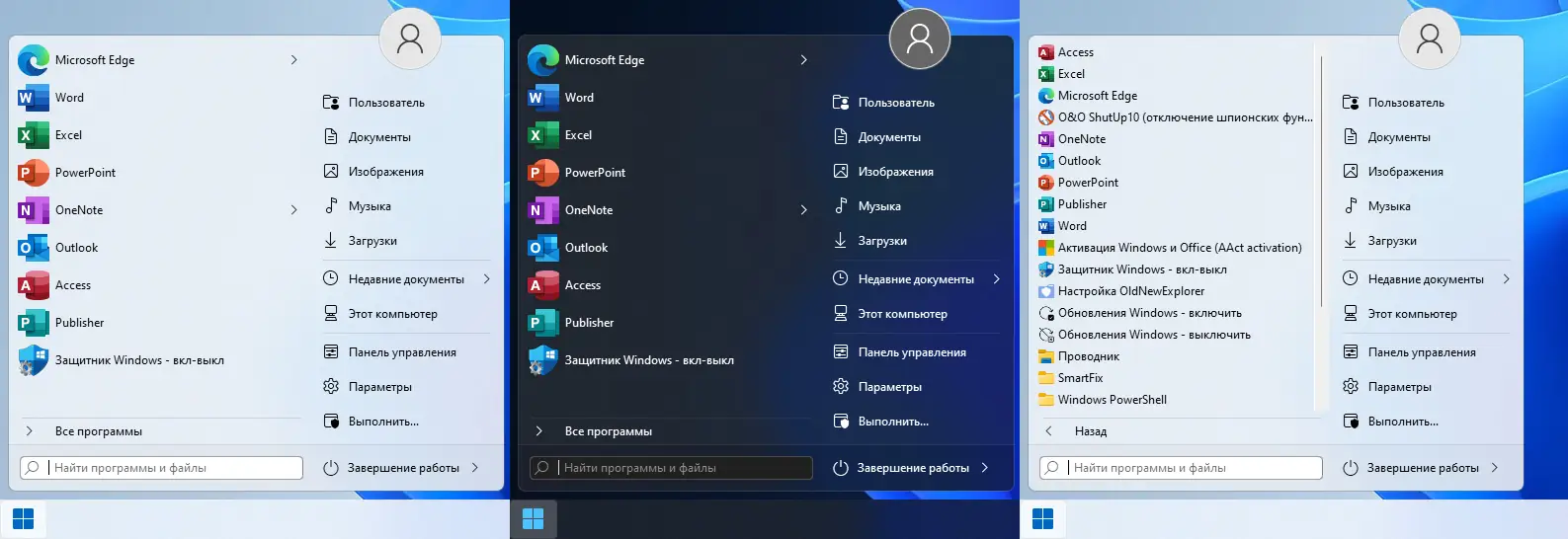 Пользовательсткй интерфейс Windows 11 22H2 (x64) 24in1 + - Office 2021 by Eagle123 (10.2023) [Ru En]