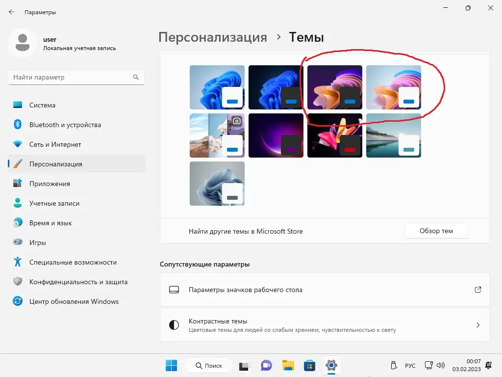 Пользовательсткй интерфейс Windows 11 Pro x64 Build 22621.1105 Version 22H2 Ru [Updated 31.01.2023] ESD by Igors VL