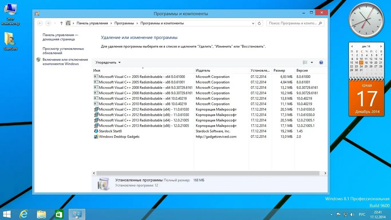 Пользовательсткй интерфейс Windows 8.1 - 7 SP1 - Chip XP x86 x64 Plus PE StartSoft 60-2014