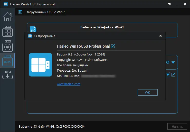 Пользовательсткй интерфейс WinToUSB Free Pro Enterprise Technician 9.2.0 RePack (& Portable) by Dodakaedr [Ru En]