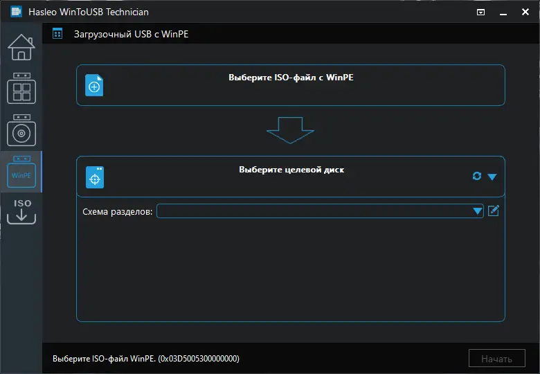 Пользовательсткй интерфейс WinToUSB Technician 8.9.1 (x64) Portable by FC Portables [Multi Ru]