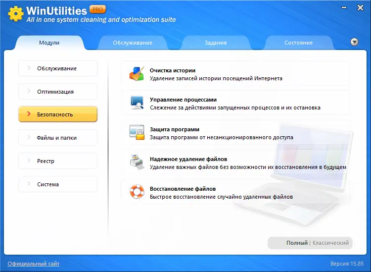 Пользовательсткй интерфейс WinUtilities Professional Edition 15.85 RePack (& Portable) by Dodakaedr [Multi Ru]